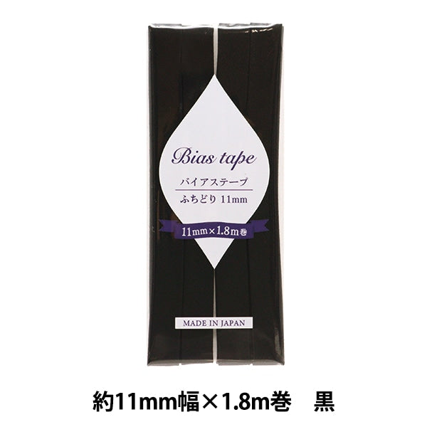 Schrägband 『Schrägband Fuchidori 11 mm Breite x 1,8 m schwarz B-F11-48]