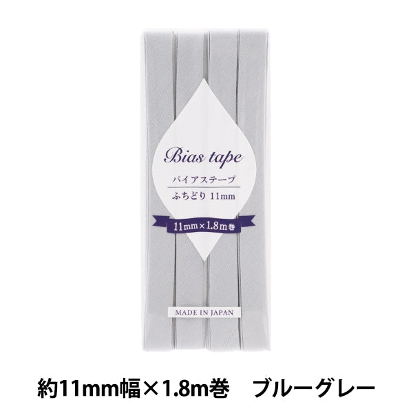 Cinta al bies 『Cinta al bies FUCHidori de 11 mm de ancho x 1.8m gris azul B-F11-52"