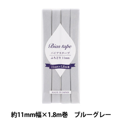 Cinta al bies 『Cinta al bies FUCHidori de 11 mm de ancho x 1.8m gris azul B-F11-52"