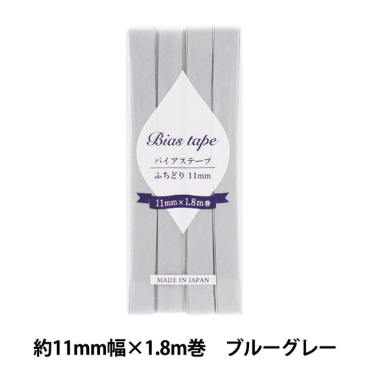 شريط لاصق متحيز 『شريط لاصق متحيز الحدود 11 مم عرض × 1.8 م أزرق رمادي B-F11-52 بوصة