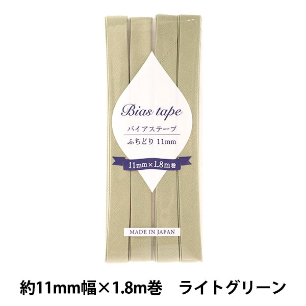 바이어스 테이프 『바이어스 테이프 Fuchidori 11mm 너비 x 1.8m 가벼운 녹색 B-F11-54]