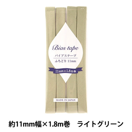 شريط لاصق متحيز 『شريط لاصق متحيز الحدود عرض 11 مم × 1.8 م أخضر فاتح B-F11-54 بوصة