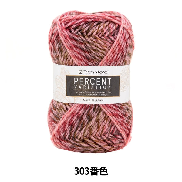الخريف/الشتاءخيوط الغزل "نسبة التباين في اللون 303" RichMore RichMore
