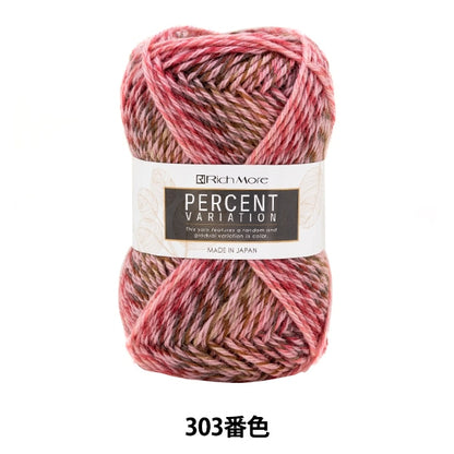 الخريف/الشتاءخيوط الغزل "نسبة التباين في اللون 303" RichMore RichMore