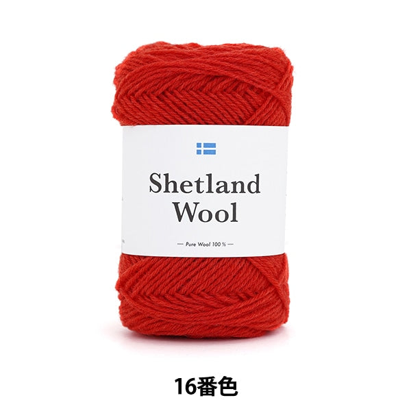 秋冬毛糸 『シェットランドウール 16番色』 DARUMA ダルマ 横田