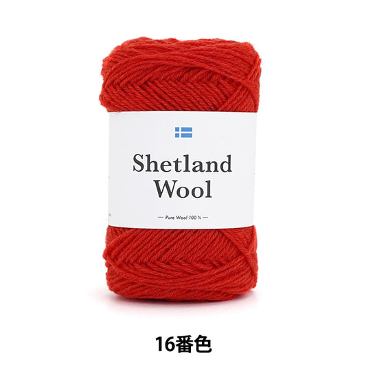 秋冬毛糸 『シェットランドウール 16番色』 DARUMA ダルマ 横田