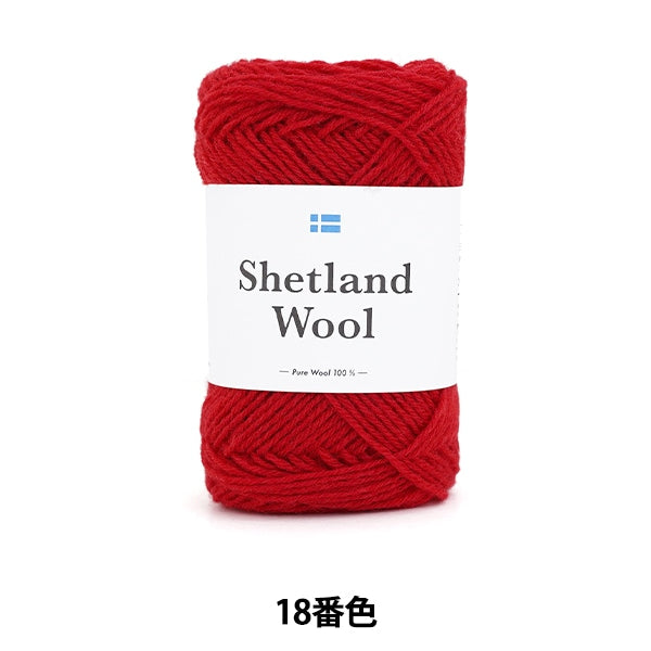 秋冬毛糸 『シェットランドウール 18番色』 DARUMA ダルマ 横田