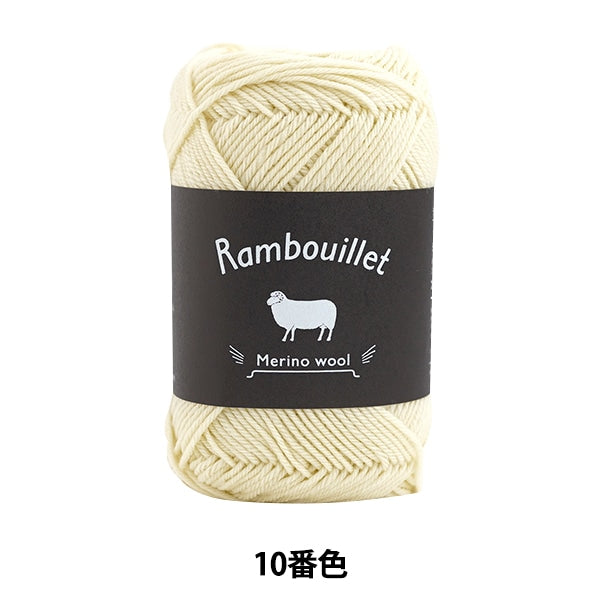 Fall and winterYarn "Rambuier Merino Wool 10th color" DARUMA DARUMA Yokota
