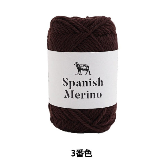 Fall and winterYarn "Spanish Merino 3rd color" DARUMA DARUMA Yokota