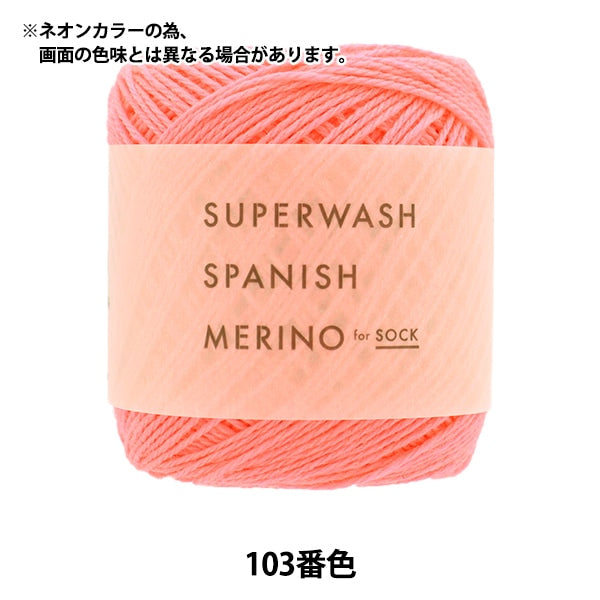 Hilo de calcetín Hilos "Super Wash Spanish Merino 103 Color" Daruma DARUMA Yokota