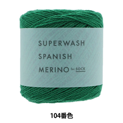 Hilo de calcetín Hilos "Super Wash Spanish Merino 104th Color" Daruma DARUMA Yokota