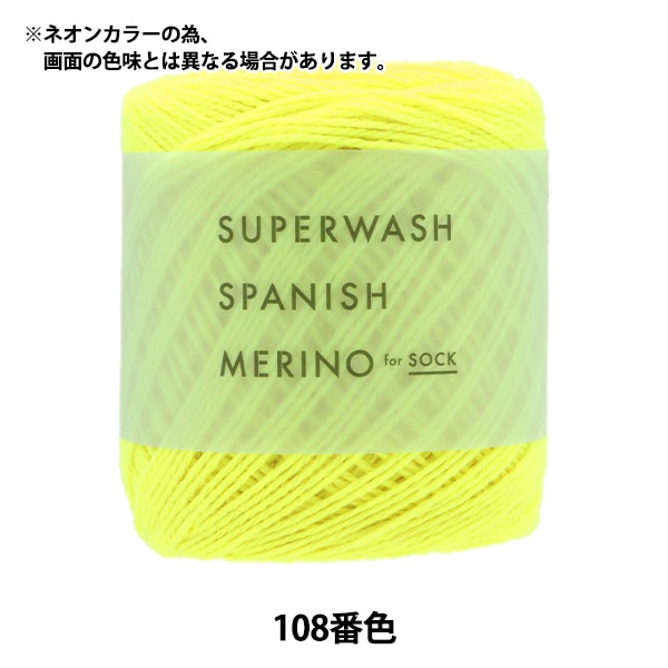 Hilo de calcetín Hilos "Super Wash Spanish Melino 108th Color" Daruma DARUMA Yokota