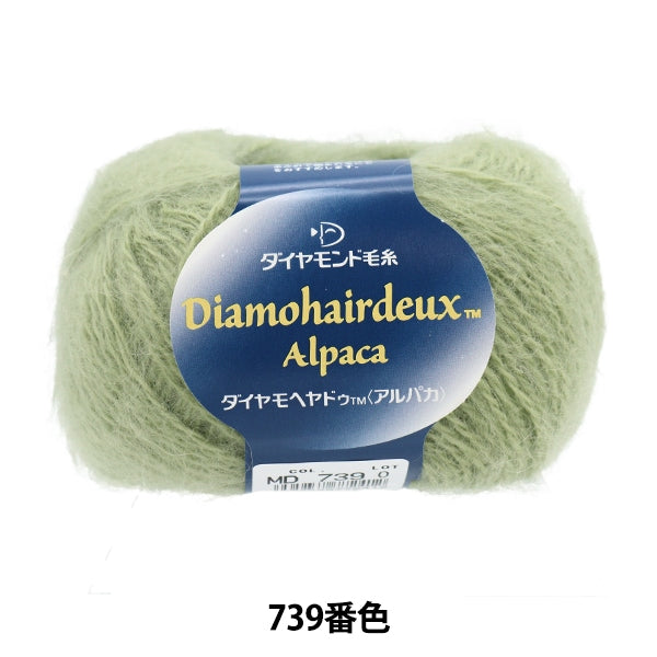 Fall and winterYarn "Diamond Moheyadu (Alpaca) 739th color] DIAMOND KNITTING YARN