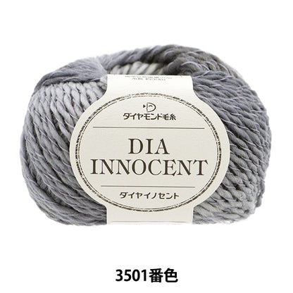 Осень и зимаПряжа "Diamonda отправил 3501 цвет" DIAMOND KNITTING YARN