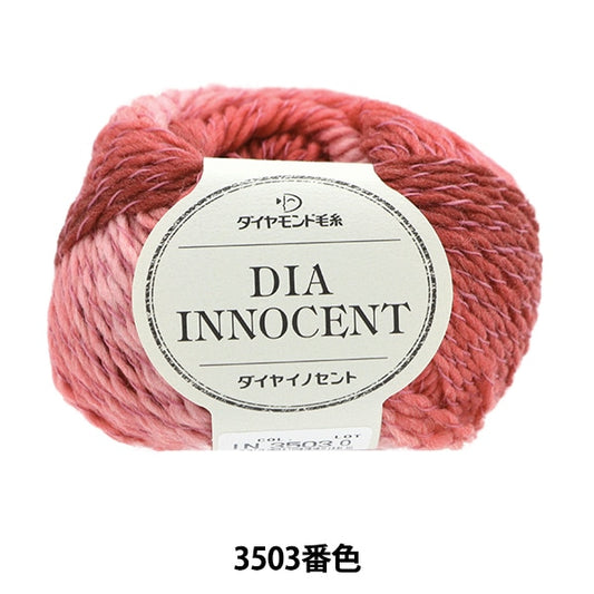Otoño e inviernoHilos "Diamonda envió 3503 color" DIAMOND KNITTING YARN