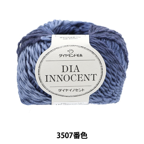 Осень и зимаПряжа "Diamonda отправил 3507 цвет" DIAMOND KNITTING YARN