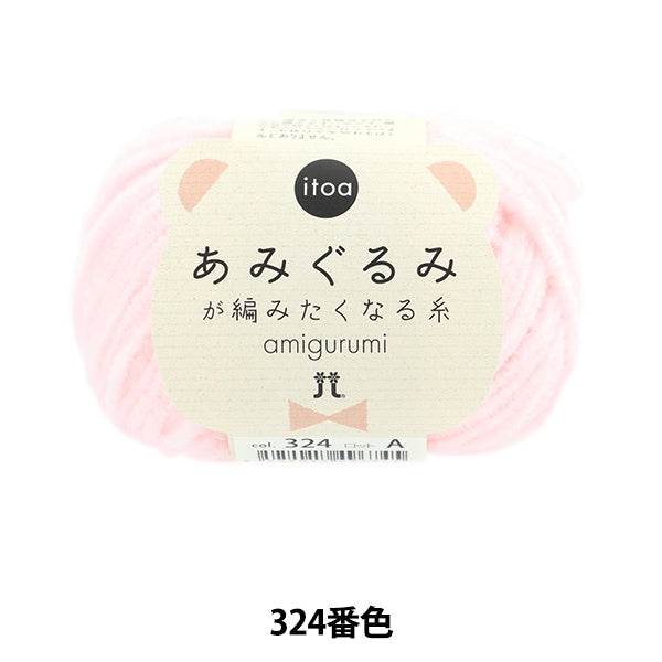 الخريف/الشتاءخيوط الغزل "خيط الألوان رقم 324 الذي يجعلك ترغب في ربط الأميجورومي" Hamanaka