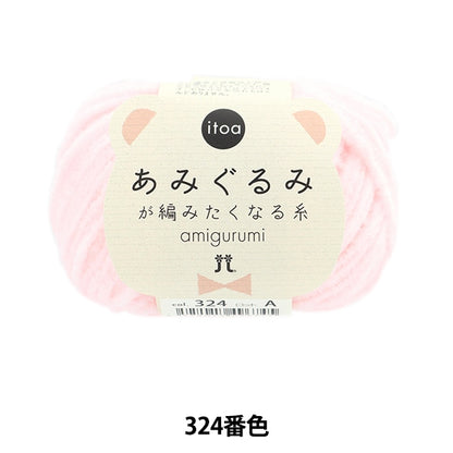 الخريف/الشتاءخيوط الغزل "خيط الألوان رقم 324 الذي يجعلك ترغب في ربط الأميجورومي" Hamanaka
