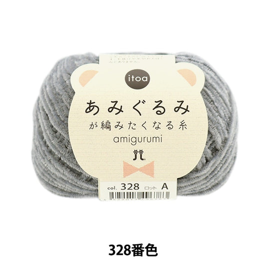 Fall and winterYarn "ITOA Amigurumi thread 328th color" Hamanaka