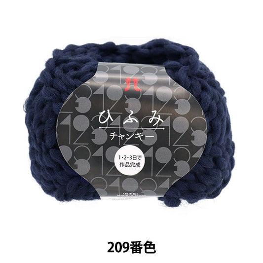 Fall and winterYarn "Hifumi Canky 209th color" Hamanaka