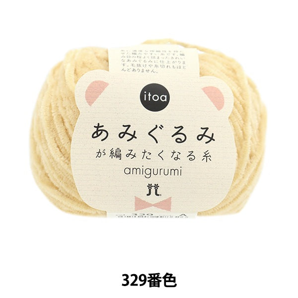 Otoño e inviernoHilos "Itoa Amigurumi quiere tejerHilo 329 color " Hamanaka