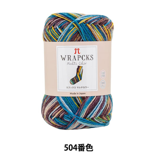 秋冬毛糸 『ラプックス マルチカラー 504番色』 Hamanaka ハマナカ