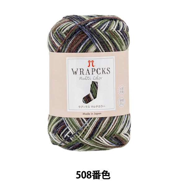 Autunno e invernoFilato "Rapx Multi Color 508th Color" Hamanaka