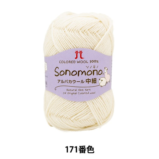 Fall and winterYarn "Sonomono AlpacaWool (medium and thin) 171 color " Hamanaka