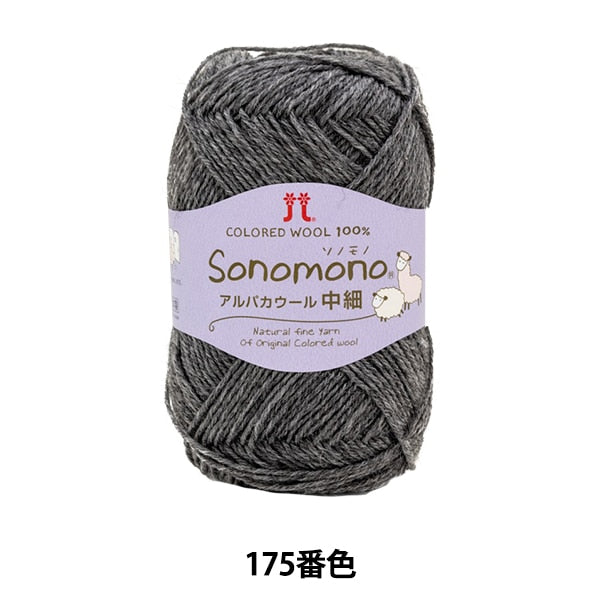 Herbst und WinterGarn "Sonomono AlpakaWolle (mittel -dünn) 175 Farbe " Hamanaka