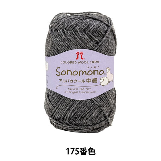 Herbst und WinterGarn "Sonomono AlpakaWolle (mittel -dünn) 175 Farbe " Hamanaka