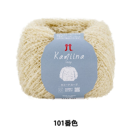秋冬毛糸 『カミーナ ループ 101番色』 Hamanaka ハマナカ