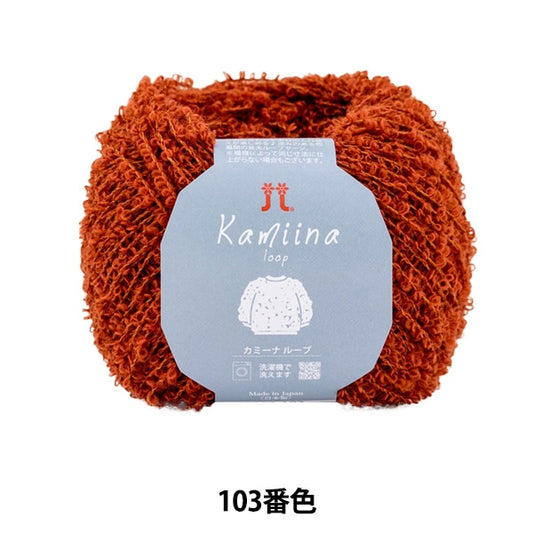 Fall and winterYarn "Camina Loop 103 Color" Hamanaka