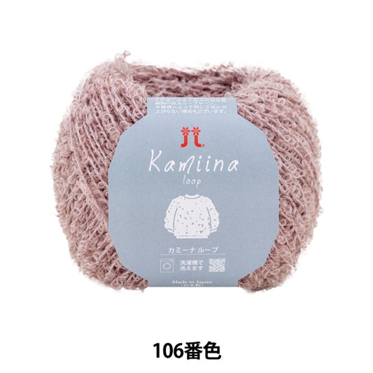 Fall and winterYarn "Camina Loop 106th color" Hamanaka