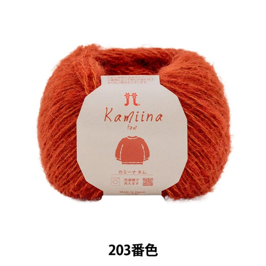 Fall and winterYarn "Camina Tam 203rd color" Hamanaka