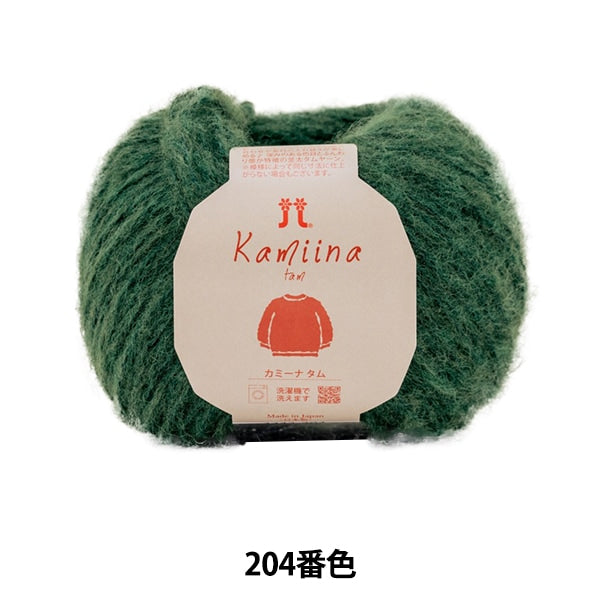 Fall and winterYarn "Camina Tam 204th color" Hamanaka