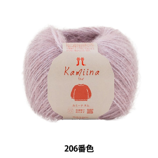 Fall and winterYarn "Camina Tam 206th color" Hamanaka