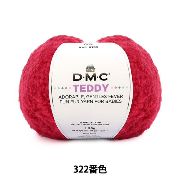 秋冬毛糸 『テディ 322番色 8139』 DMC ディーエムシー