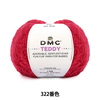 秋冬毛糸 『テディ 322番色 8139』 DMC ディーエムシー