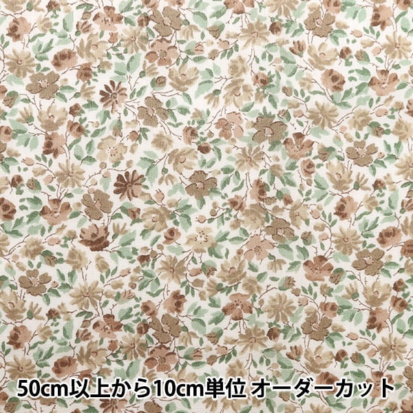 [الكمية من 5] القماش ``Liberty Fabrics Tana Lawn Hannah Rose Brown 3631126J23C'' [Yuzawaya Original]