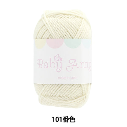 Otoño e inviernoHilos "Baby Annie 101th Color" Puppy