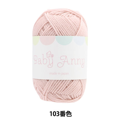Herbst und WinterGarn "Baby Annie 103 Farbe" Puppy