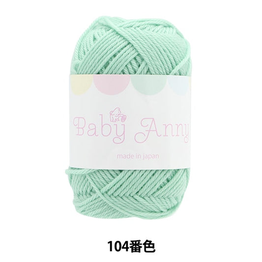 Fall and winterYarn "Baby Annie 104th color" Puppy