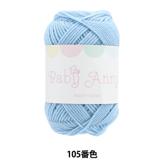 Fall and winterYarn "Baby Annie 105th color" Puppy
