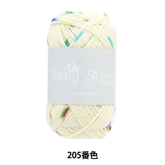 Fall and winterYarn "Baby Anoprint 205th color" Puppy