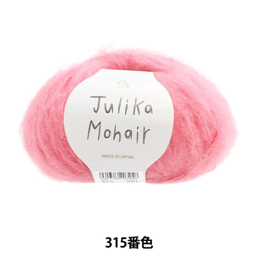 Automne et hiverpelote de laine "Yurika Mohair 315th Color" Puppy