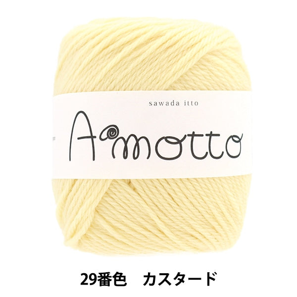 秋冬毛糸 『アモット 29番色 カスタード』 SAWADA 澤田
