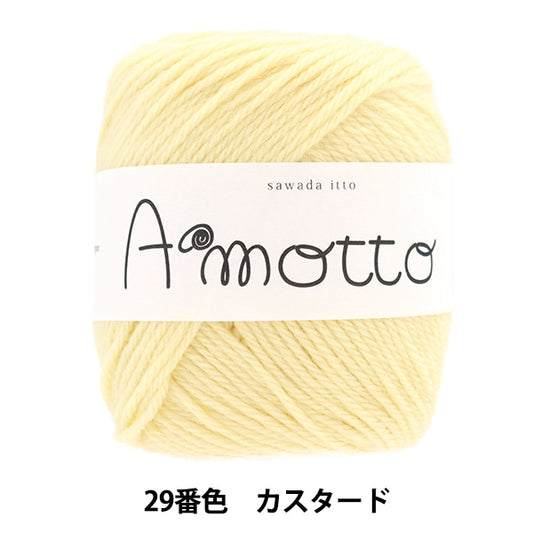 秋冬毛糸 『アモット 29番色 カスタード』 SAWADA 澤田