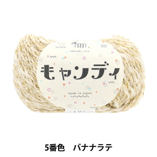 Fall and winterYarn "Candy 05 Color Bananarate" Sawada Sawada