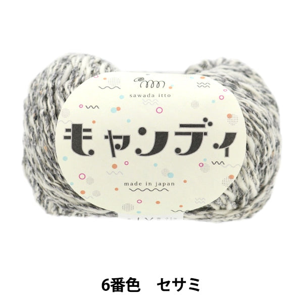 가을과 겨울털실 "Candy 06 Color Sesami"Sawada Sawada