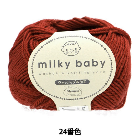 ベビー毛糸 『ミルキーベビー 24番色』 Olympus オリムパス
